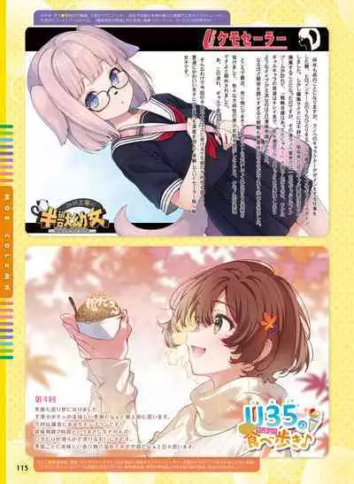 Dengeki Moeoh 2023-12