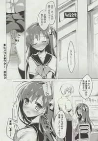 [Motomiya Mitsuki] Himegoto Switch