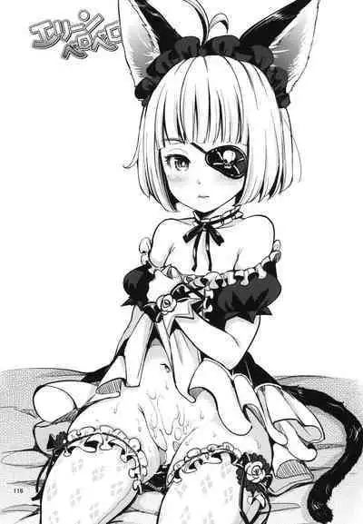 Elin Peropero Soushuuhen