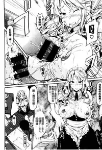 [Kuro No Miki] Rennyu Order [Chinese]