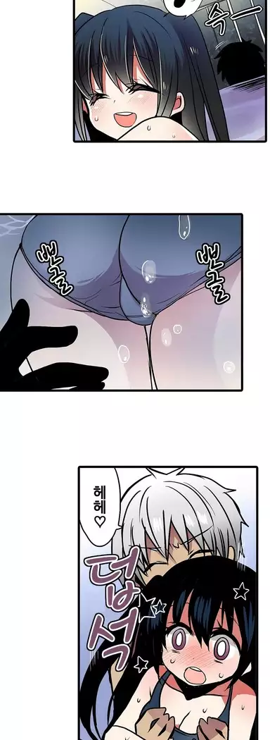 Shameful vending machine Ch.1-42