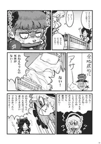 (C85) [Haka no Shita ni Iru (Various)] Touhou Jisatsu Goudou (Touhou Project)