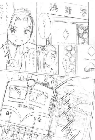 [Wancho-ke (Wancho)] Wakame Suki Suki