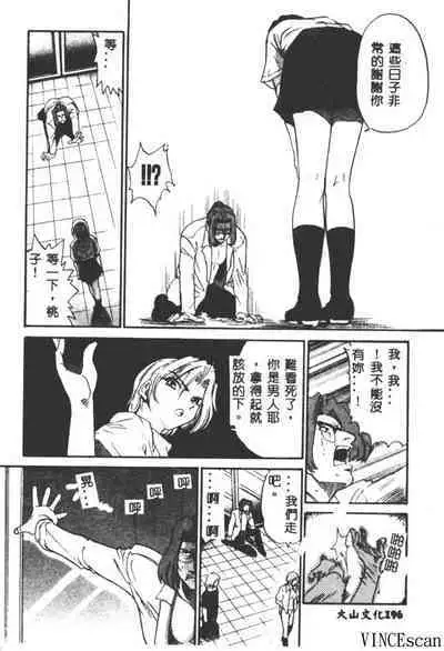 Buchou Yori Ai o Komete - Ryoko's Disastrous Days 3