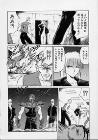 [Tennouji Kitsune] Rape + 2πr Vol 5