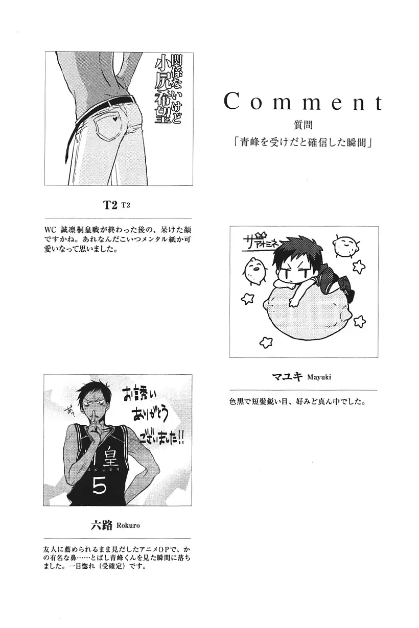 Kurobasu Anthology MVP Bangaihen Aomine Uke