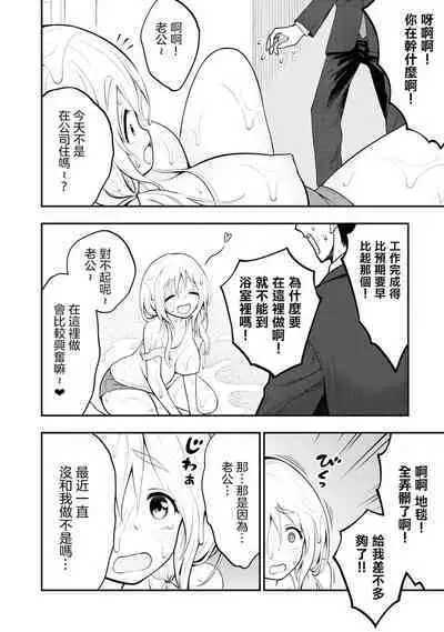 Ingoku Danchi | 淫獄小區 3