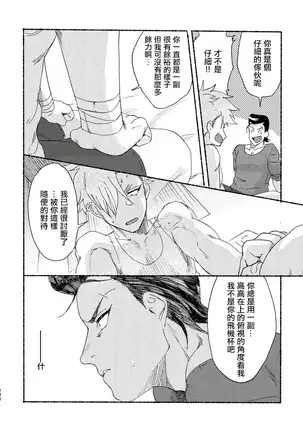 Badday Dreamers Ch. 1-6