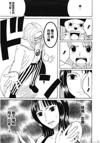 (C66) [Crimson Comics (Carmine)] Dancing Animation Run (One Piece) [Chinese] [木木]