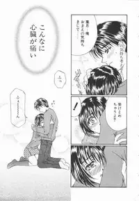 [Takahashi Kobato] Triangle Storm no Uta ga Kikoeru