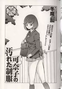 [Anthology] Koko de, Dashite mo ii Desuka?