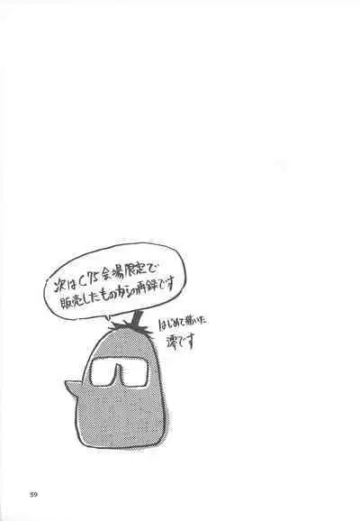 Okappa Rongu no Iru Huuken sideA