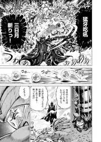 [Gedoushuu] Sentai Ingi [Digital]