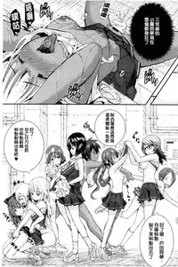 [Aino Chie] Harem In Battle [Chinese]