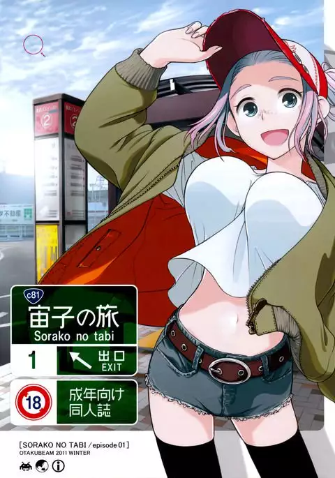 Sorako no Tabi 1