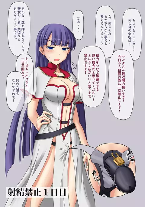 Shasei Kanri Sareta Seijo