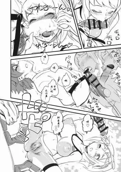 Hoshino Fumina Sekai-kun Senyou W/C desu!