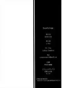 (C77) [Lolipop Complete (Irori)] ScarleTrap (Touhou Project)