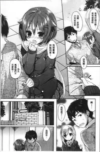 [Ayuma Sayu] Junai Maniac ~RePure~ [Chinese]