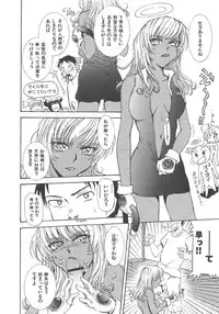 [Tsukino Jyogi] Omasena Petit Ange Complete