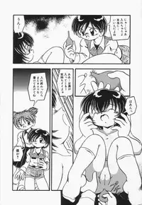 [DASH] Omutsu shoujo