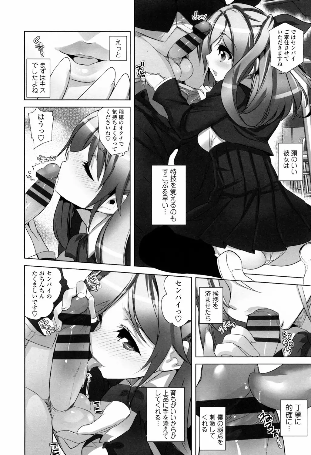 Binkan Plastic - Sensitive Plastics