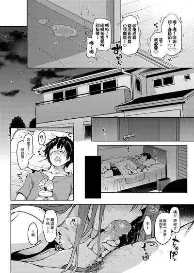 Seikatsu Shuukan | 性活週間