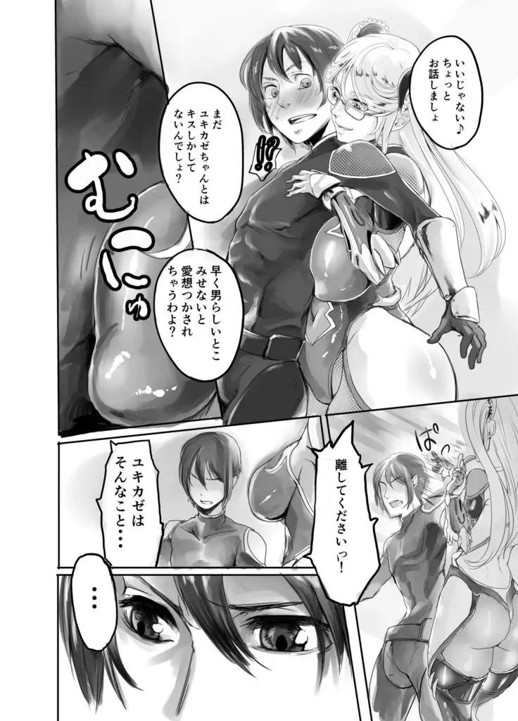 Shizuru-san ga Tatsurou-kun o Netoru Hanashi