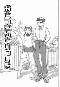 [Kouga Saburou] Hadaka no Ousama