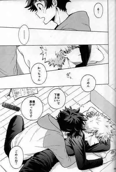 Kitei KatsuDeku Sairokushuu 2