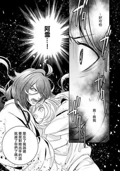 Hentai Ikemen Yuurei ni Maiban Osowarete imasu. | 每晚被變態帥哥幽靈襲擊. 1-9