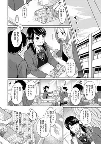 [Fumitsuki Sou] 1LDK+JK Ikinari Doukyo? Micchaku!? Hatsu Ecchi!!? Ch. 1-9
