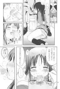 (C80) [micro page (Kuromotokun)] Miobon!2 (K-ON!)