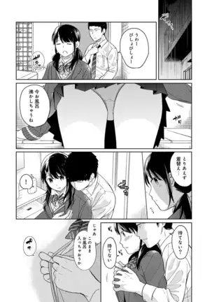 1LDK+JK Ikinari Doukyo? Micchaku!? Hatsu Ecchi!!? Ch. 1-25
