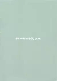 (C94) [Sweet Milk Shake (Tora)] Homare Mama to. (Hugtto! PreCure)