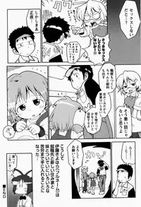 [Gabyonuno] Nihon Zenkoku Mamenage Ondo