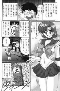 [Kantou Usagi Gumi (Kamitou Masaki)] Mizuno Ami Nikki SS (Bishoujo Senshi Sailor Moon)
