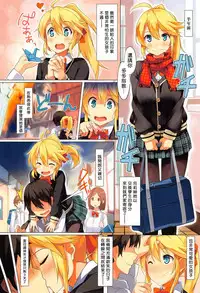 [kekemotsu] Wakatte Hoshii No ! (COMIC X-EROS #30) [Chinese] [Sona5566個人漢化]