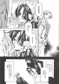 [Takamatsu Makoto] Biyaku Maid -Yuu-