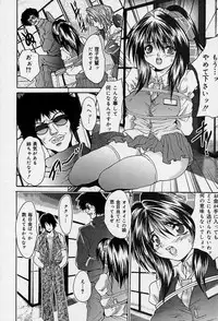 [Oyama Yasunaga] Iyarashii Hanashi