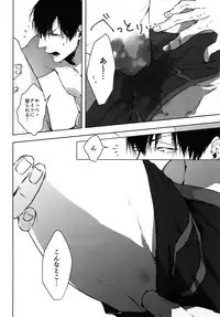 (Zenkai Cadence 12) [Bitou (KAZU)] Seme Seme (Yowamushi Pedal)