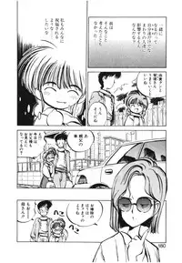 [MEE-kun] Hiromi-chan Funsenki 4 Aizouban