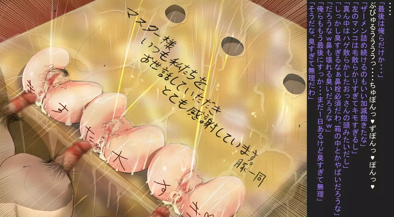 White Day no Okaeshi