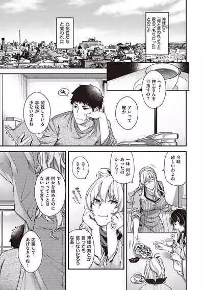 [Hiyoshi Hana] Meguriai no Kemono [Digital]