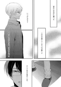 (SPARK10) [7menzippo (Kamishima Akira)] 7men_Re_PP4 (Psycho Pass)