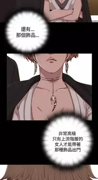 Marionette 傀儡玛莉 ch.1-6 [Chinese]