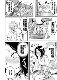 [Anegaoka Sanchoume (Okyuuri)] Kaeriuchi [Chinese] [沒有漢化] [Digital]