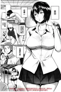 [bifidus] Kimi o Sasou Uzuki Ana [Chinese]