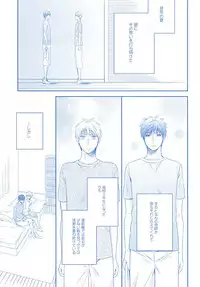 (SPARK10) [Platinum dog (Kusaki Ichi)] Amai Kanraku (Kuroko no Basuke)