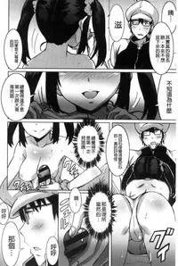 [PONPON] Himegoto etchi [Chinese]
